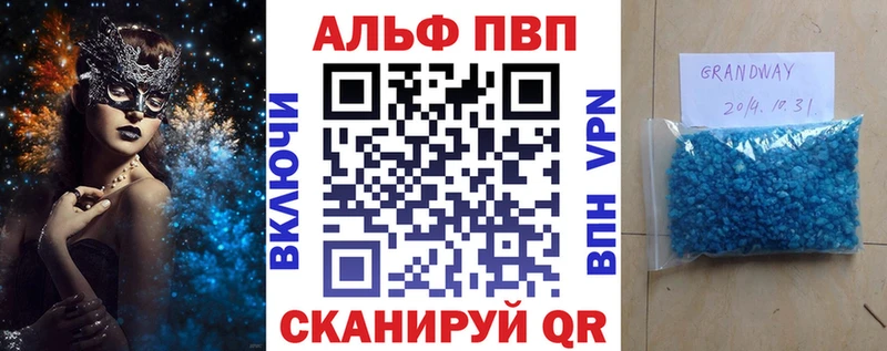 что такое наркотик  МЕГА ссылка  Alpha-PVP кристаллы  Канск 