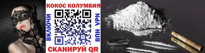 Cocaine Эквадор  купить   Канск 
