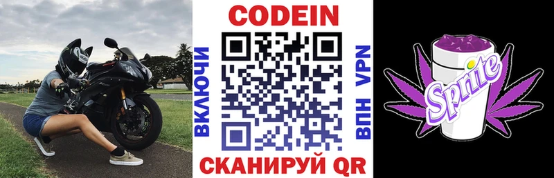 Кодеиновый сироп Lean напиток Lean (лин)  ссылка на мегу ССЫЛКА  Канск 