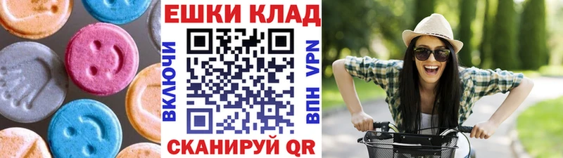 ЭКСТАЗИ диски  Канск 