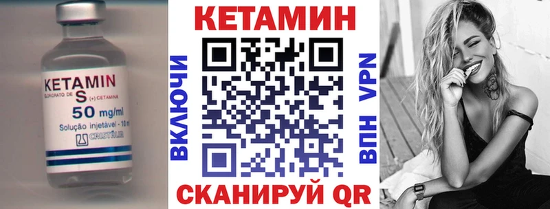 КЕТАМИН VHQ  Канск 