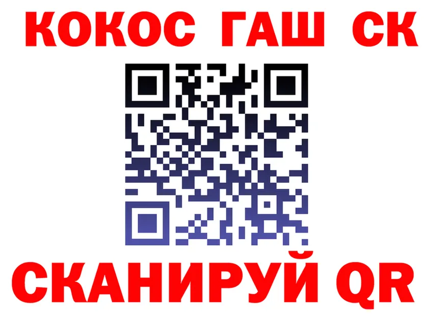 Кокаин VHQ как зайти нарко площадка кракен Канск