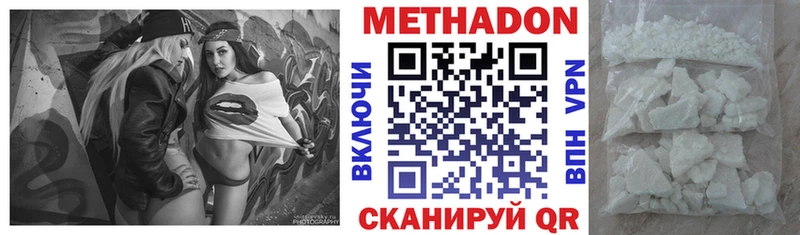 ссылка на мегу ТОР  Канск  Метадон VHQ 