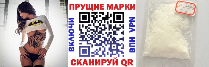 Марки NBOMe 1,8мг  гидра ссылки  Канск 