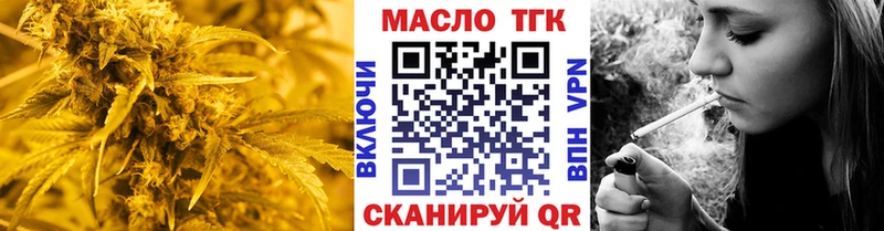 ТГК вейп с тгк  купить наркотик  Канск 